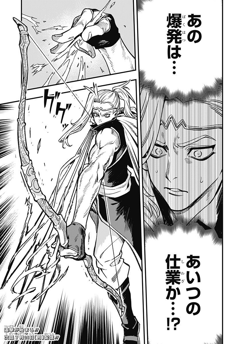 Kane no Naru Mori Chap 10 - Next Chap 11