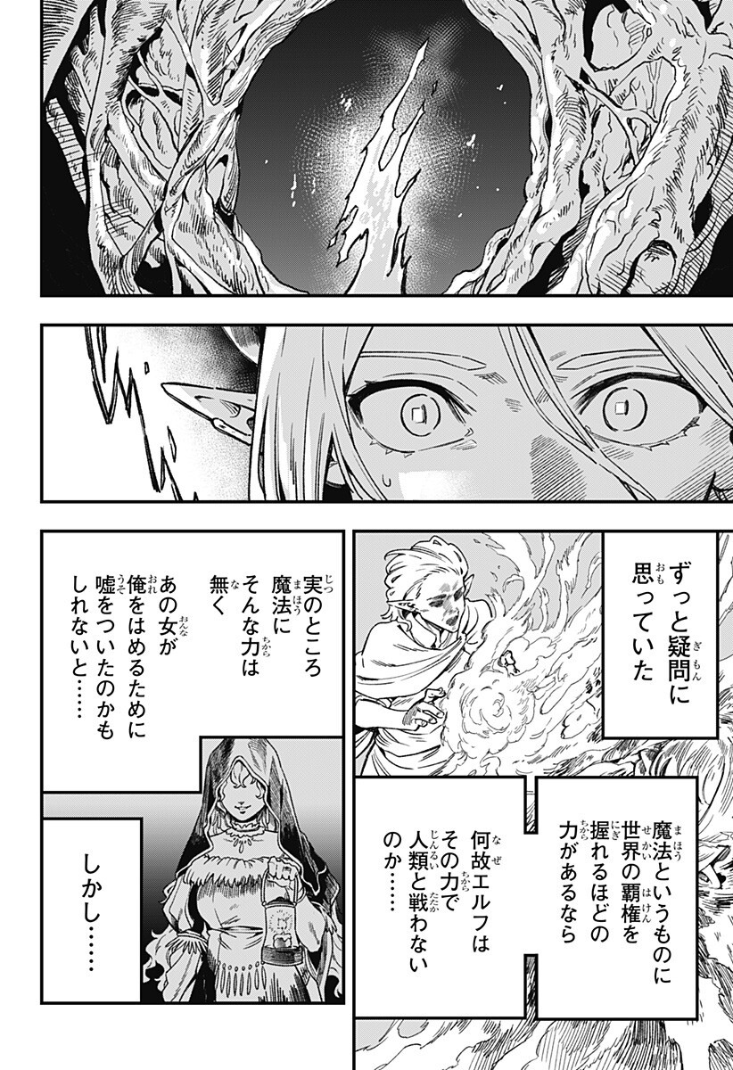 Kane no Naru Mori Chap 10 - Next Chap 11