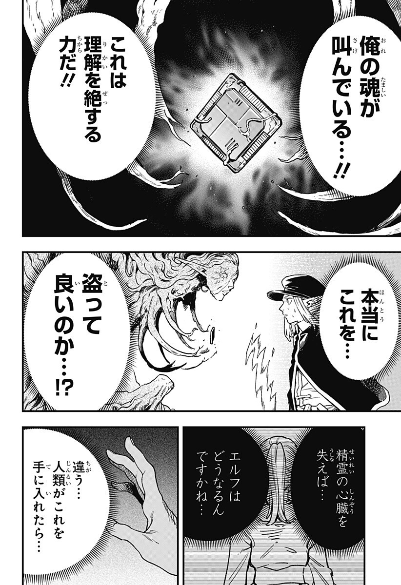 Kane no Naru Mori Chap 10 - Next Chap 11