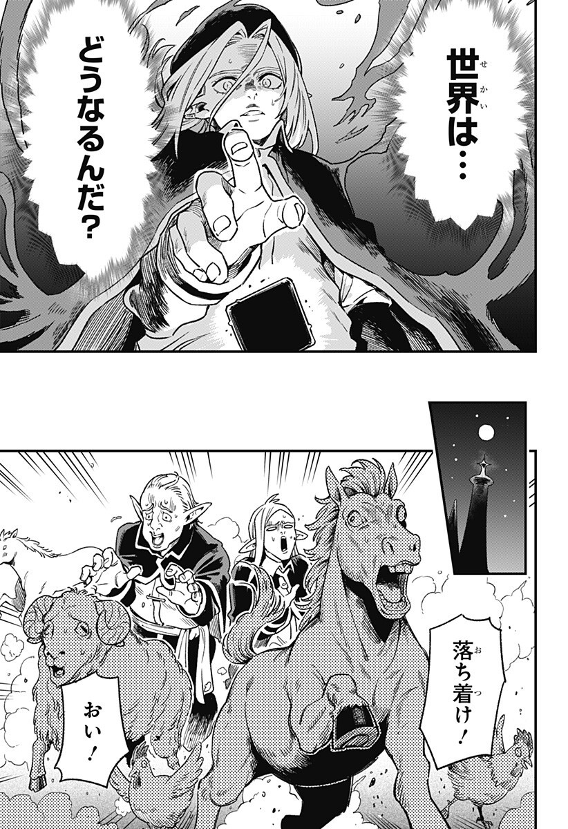 Kane no Naru Mori Chap 10 - Next Chap 11