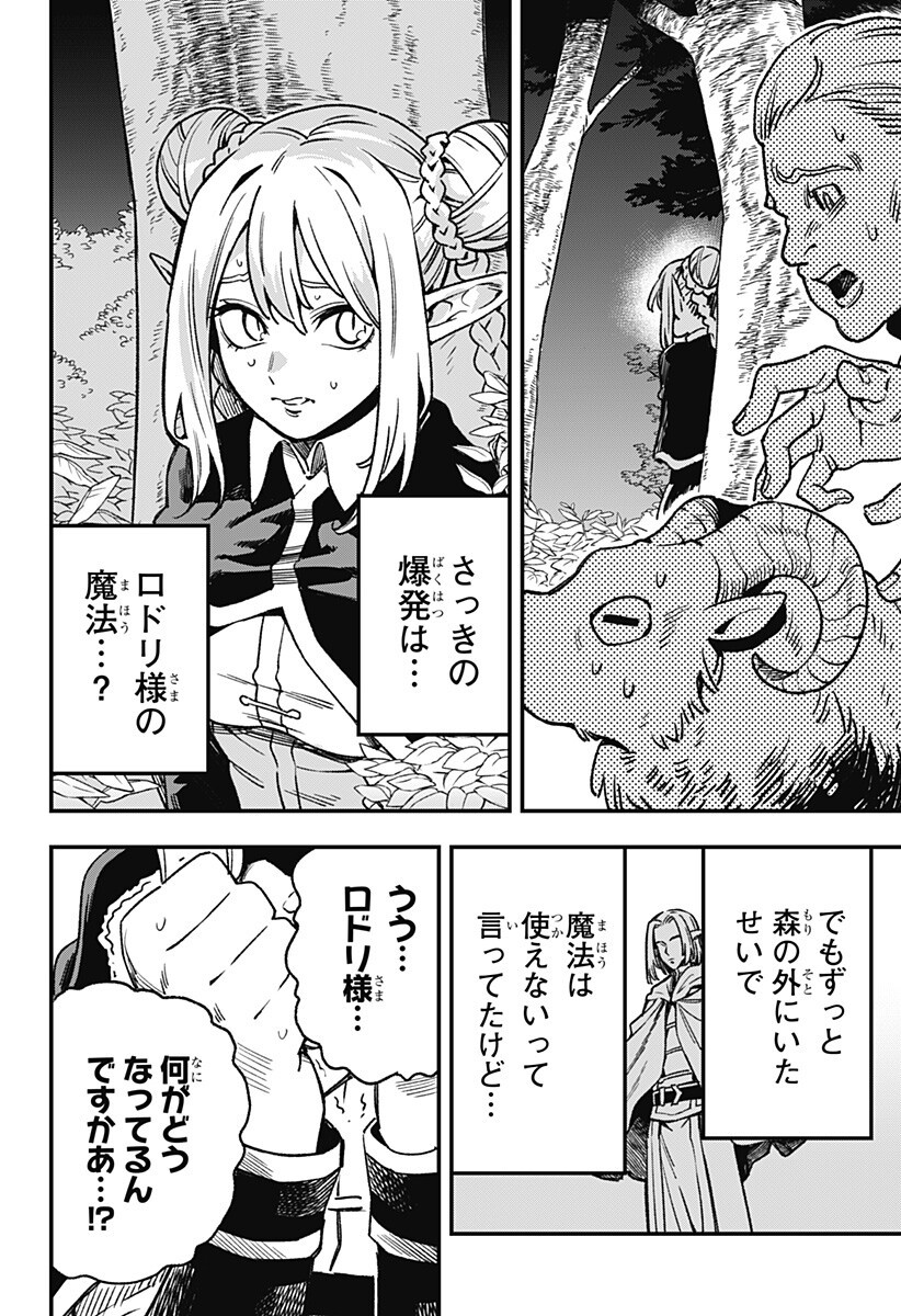 Kane no Naru Mori Chap 10 - Next Chap 11