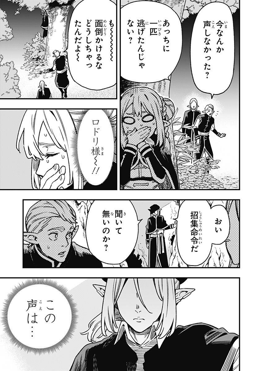 Kane no Naru Mori Chap 10 - Next Chap 11