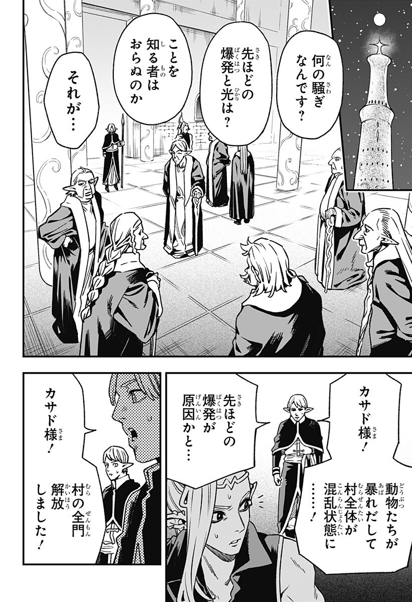 Kane no Naru Mori Chap 10 - Next Chap 11