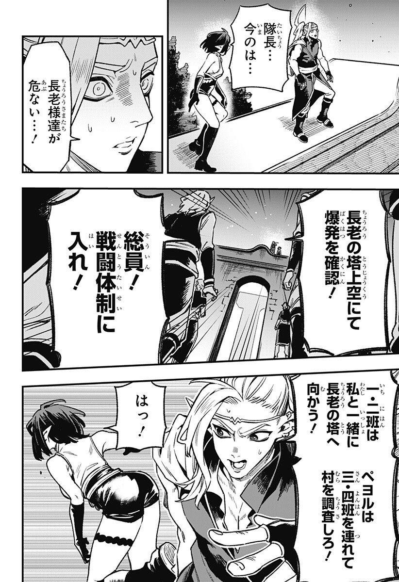 Kane no Naru Mori Chap 10 - Next Chap 11