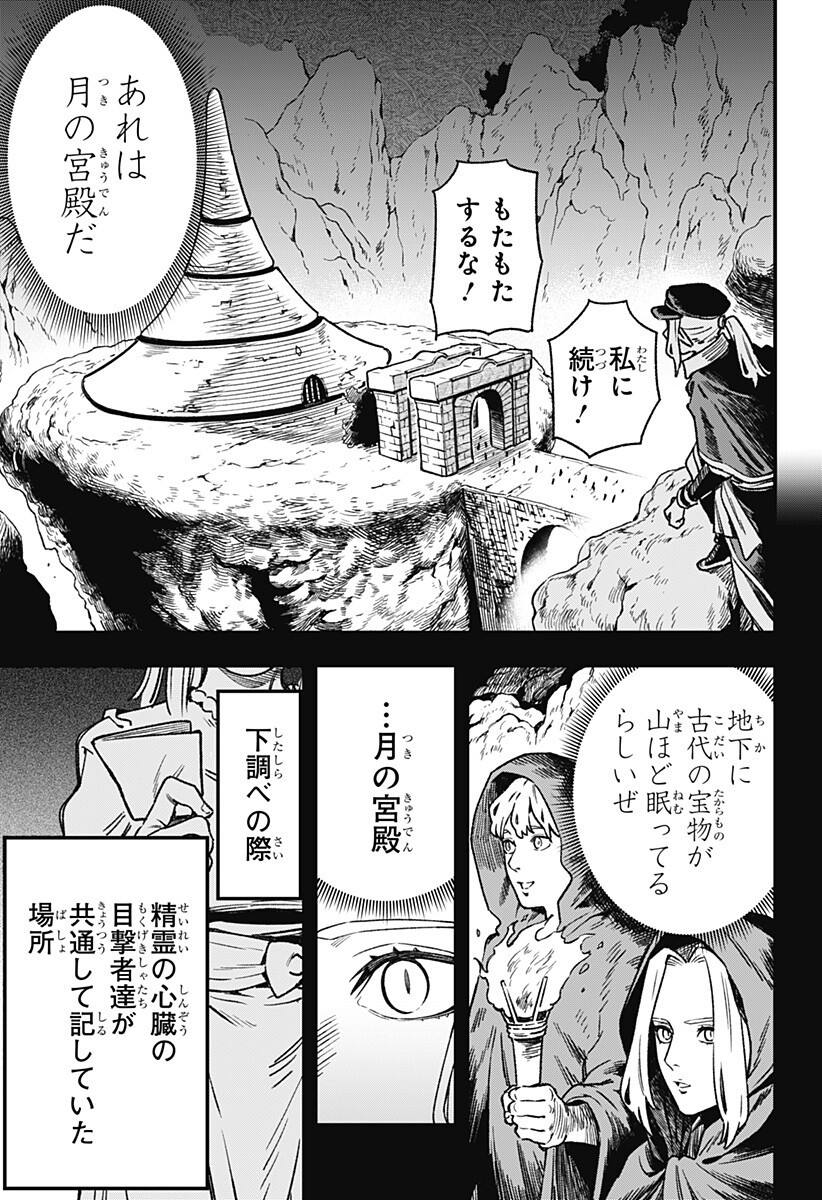 Kane no Naru Mori Chap 10 - Next Chap 11