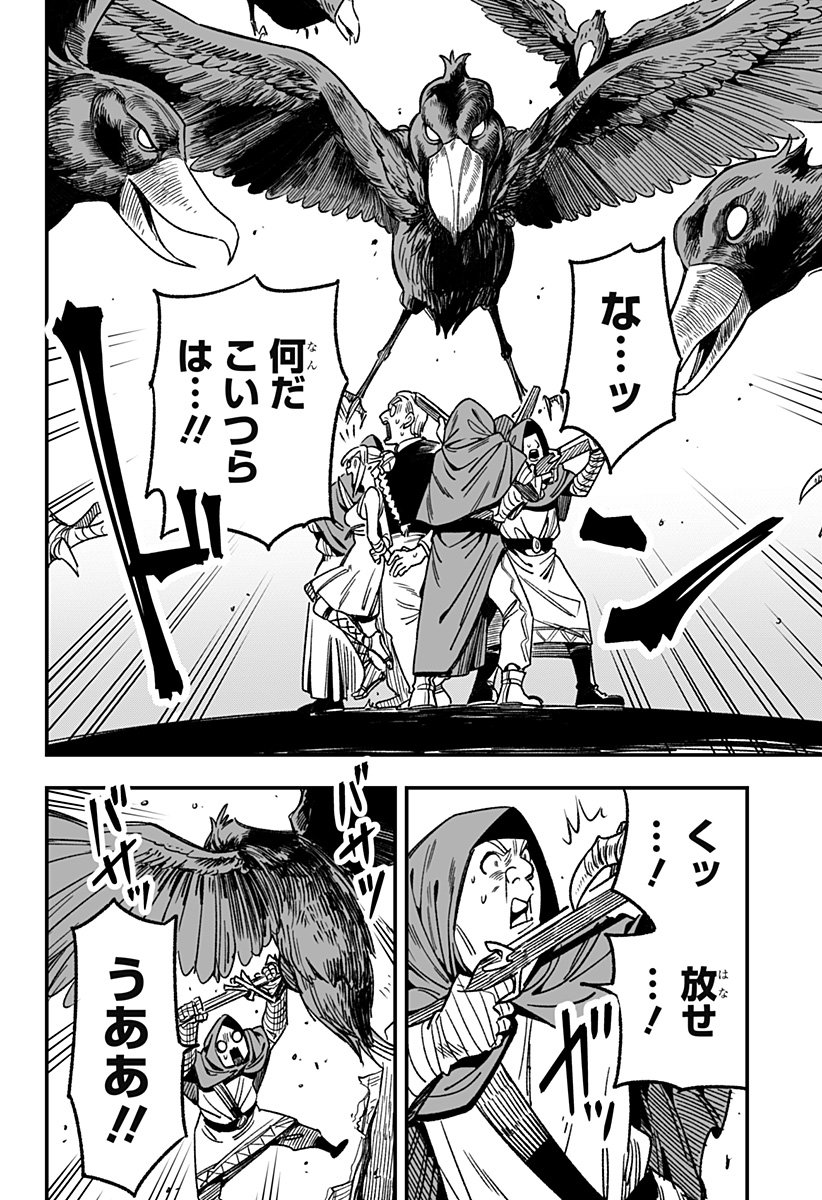 Kane no Naru Mori Chap 2 - Next Chap 3