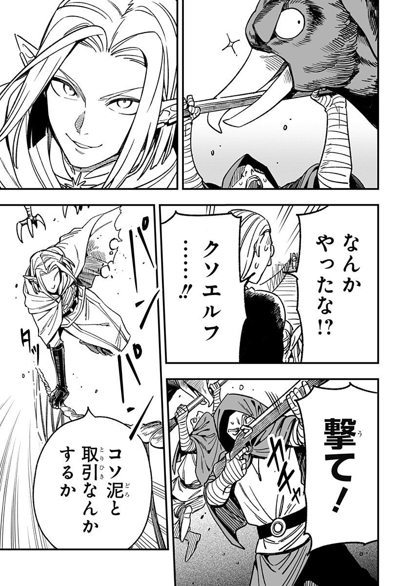 Kane no Naru Mori Chap 2 - Next Chap 3