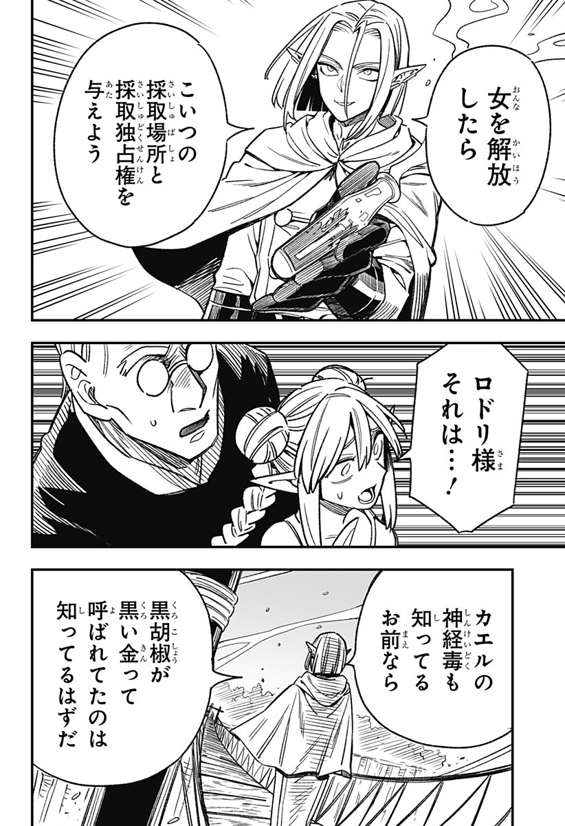 Kane no Naru Mori Chap 2 - Next Chap 3