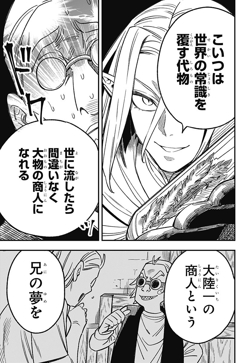Kane no Naru Mori Chap 2 - Next Chap 3