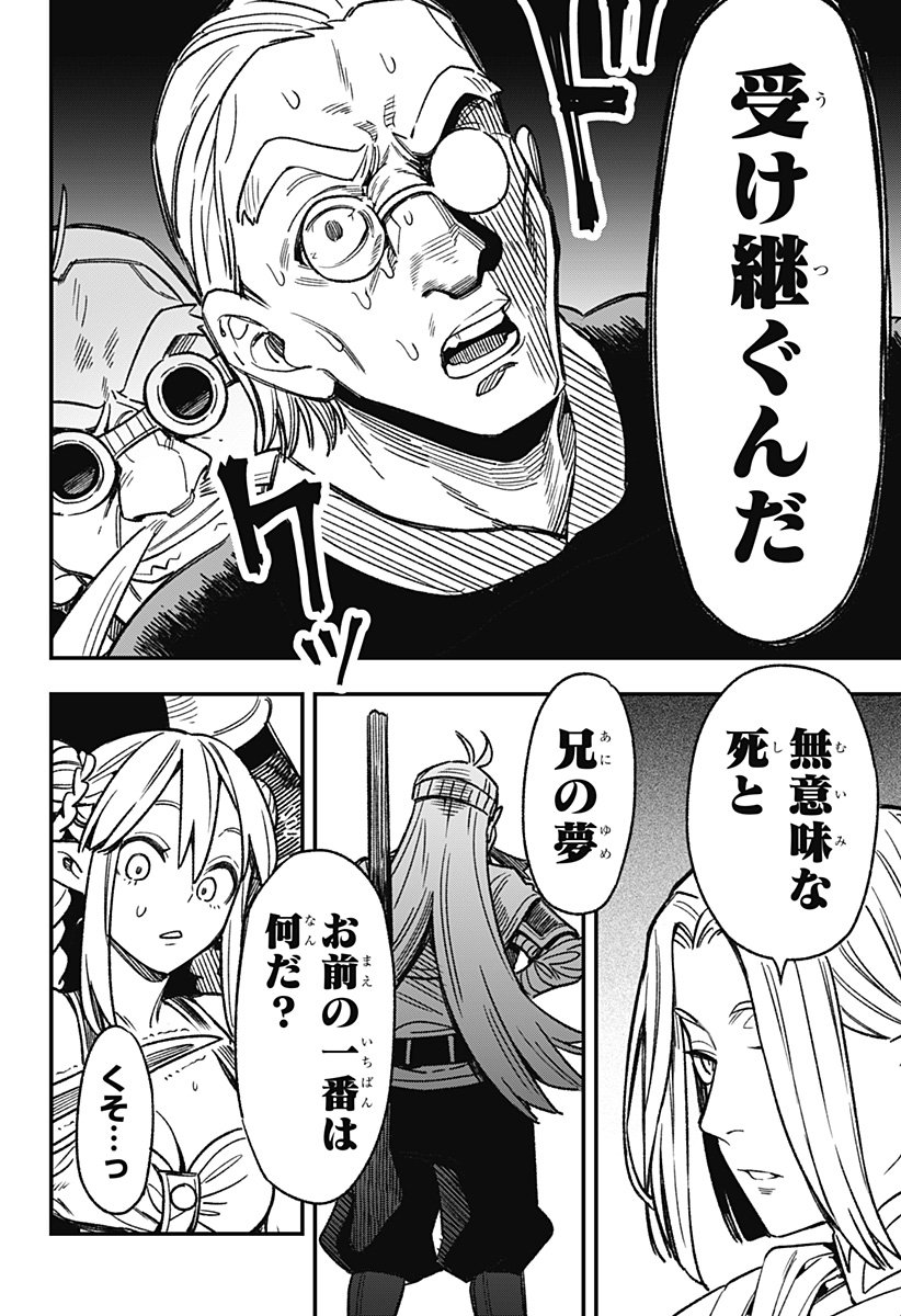 Kane no Naru Mori Chap 2 - Next Chap 3