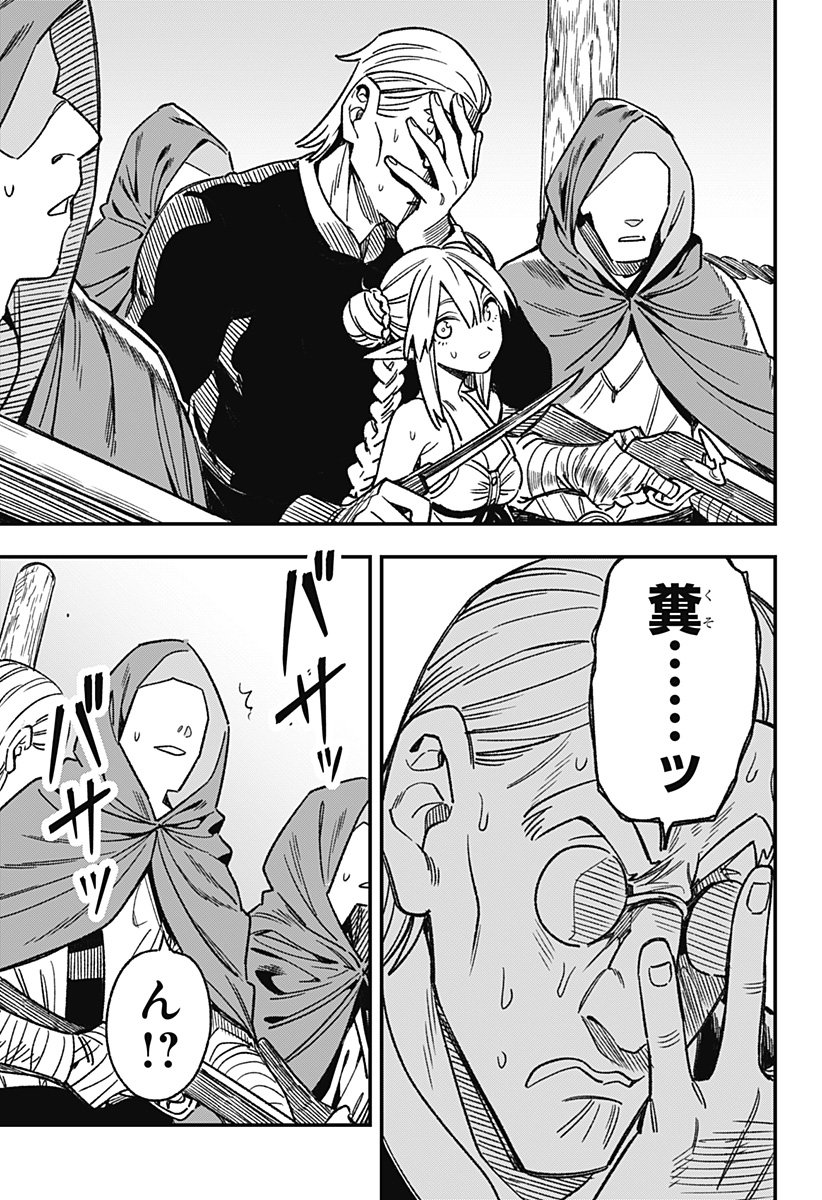 Kane no Naru Mori Chap 2 - Next Chap 3