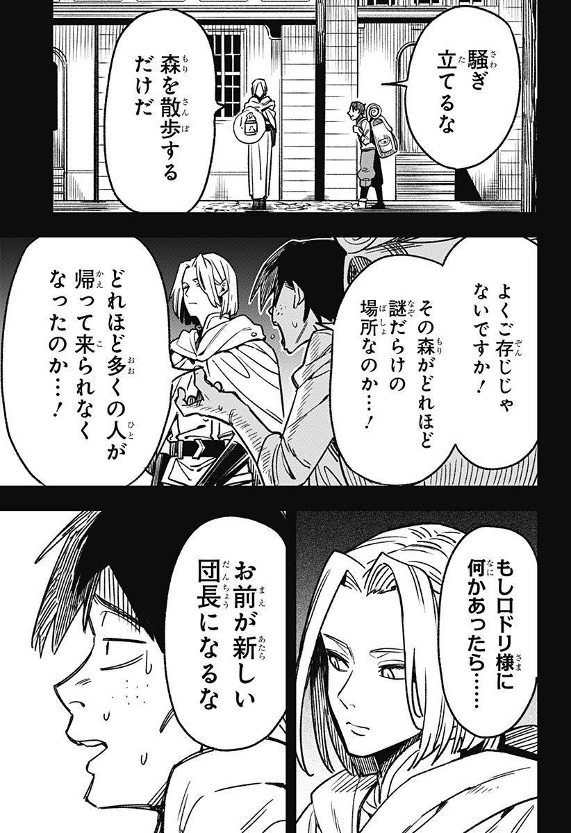 Kane no Naru Mori Chap 2 - Next Chap 3