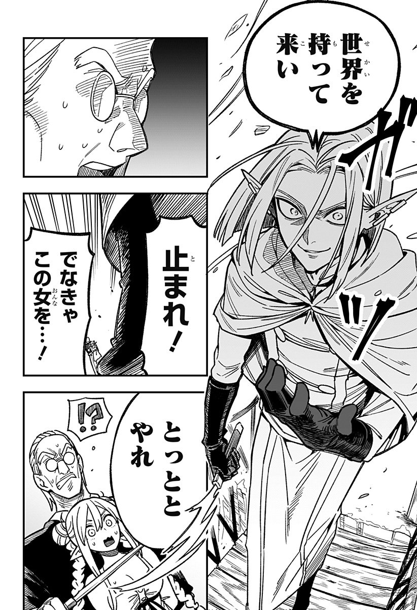 Kane no Naru Mori Chap 2 - Next Chap 3