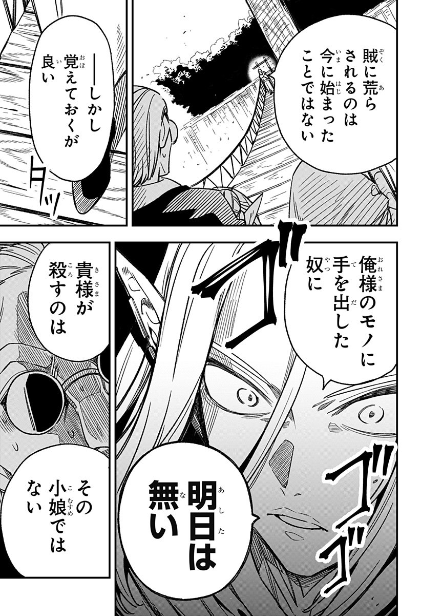 Kane no Naru Mori Chap 2 - Next Chap 3