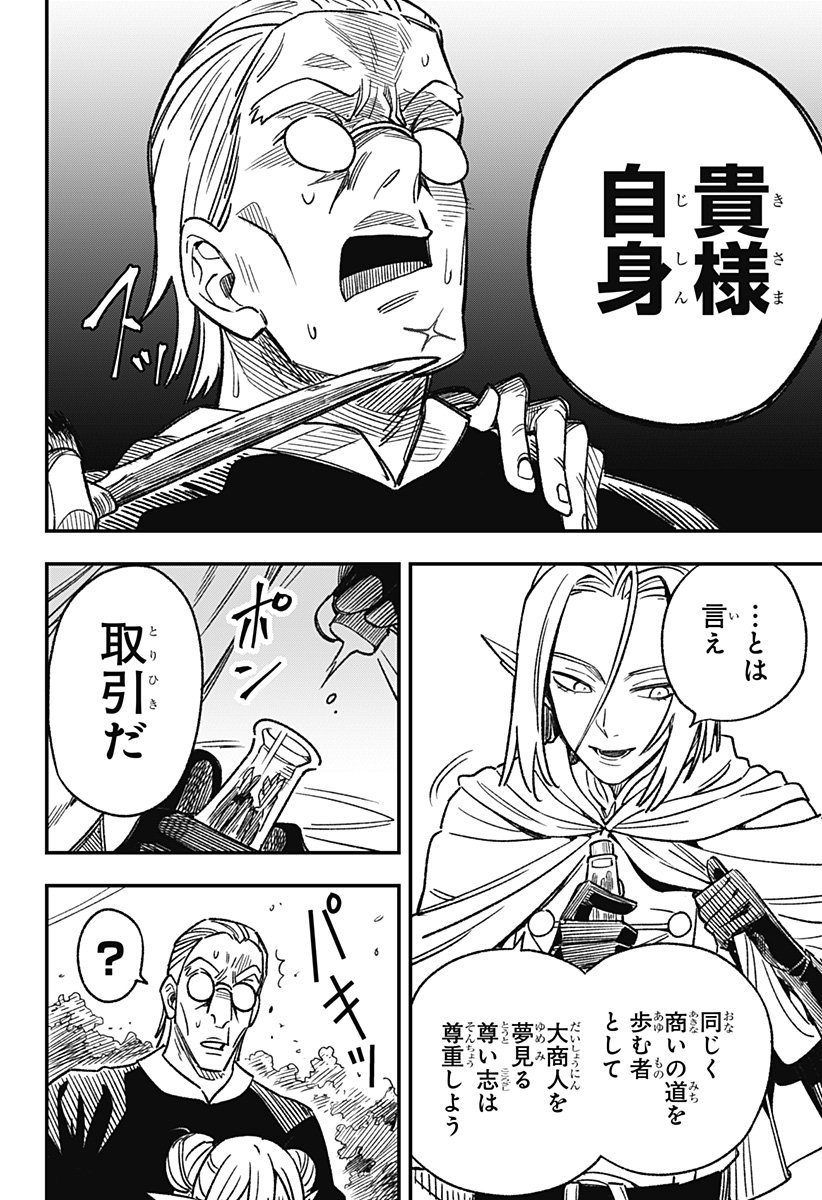 Kane no Naru Mori Chap 2 - Next Chap 3