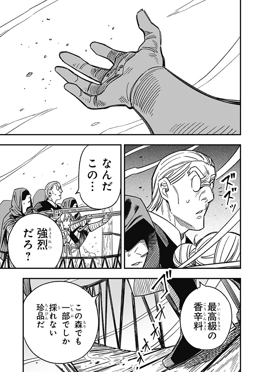 Kane no Naru Mori Chap 2 - Next Chap 3