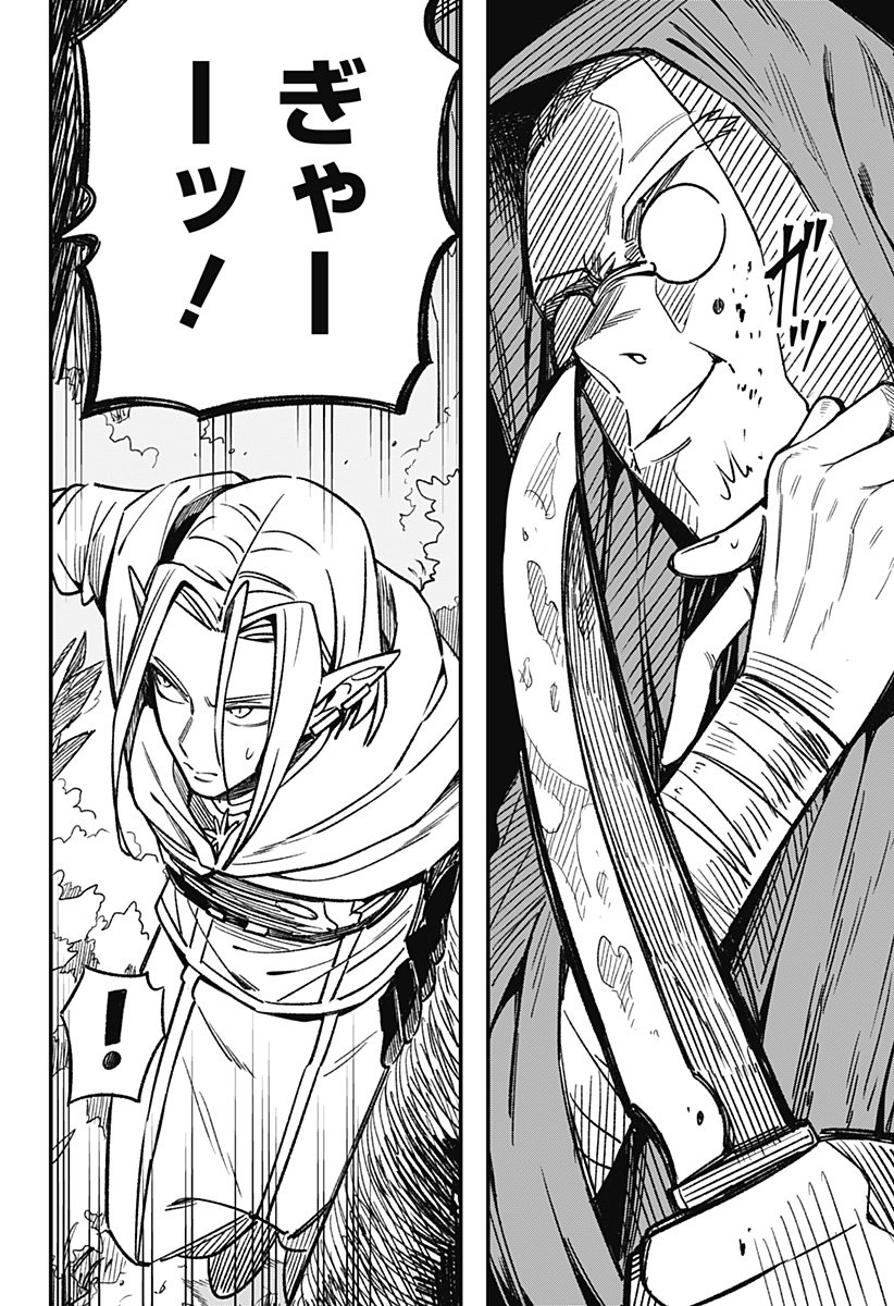 Kane no Naru Mori Chap 2 - Next Chap 3