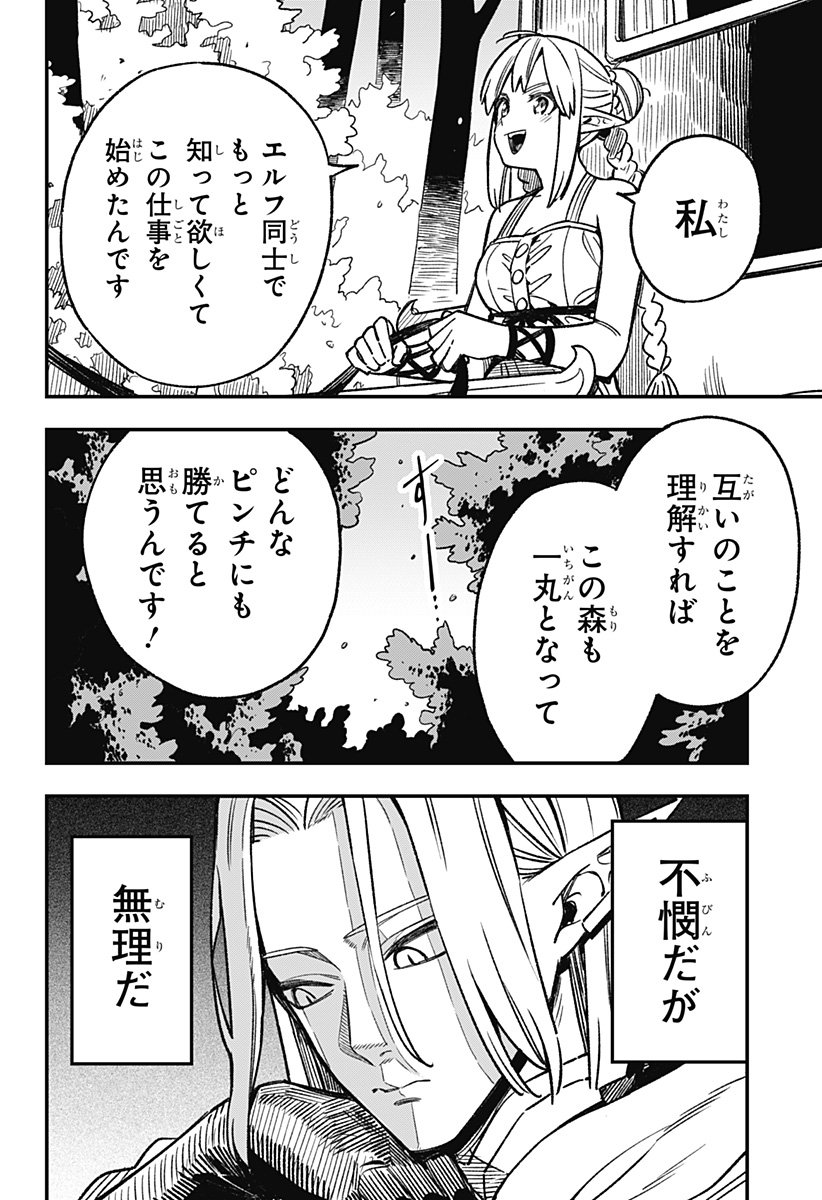 Kane no Naru Mori Chap 2 - Next Chap 3