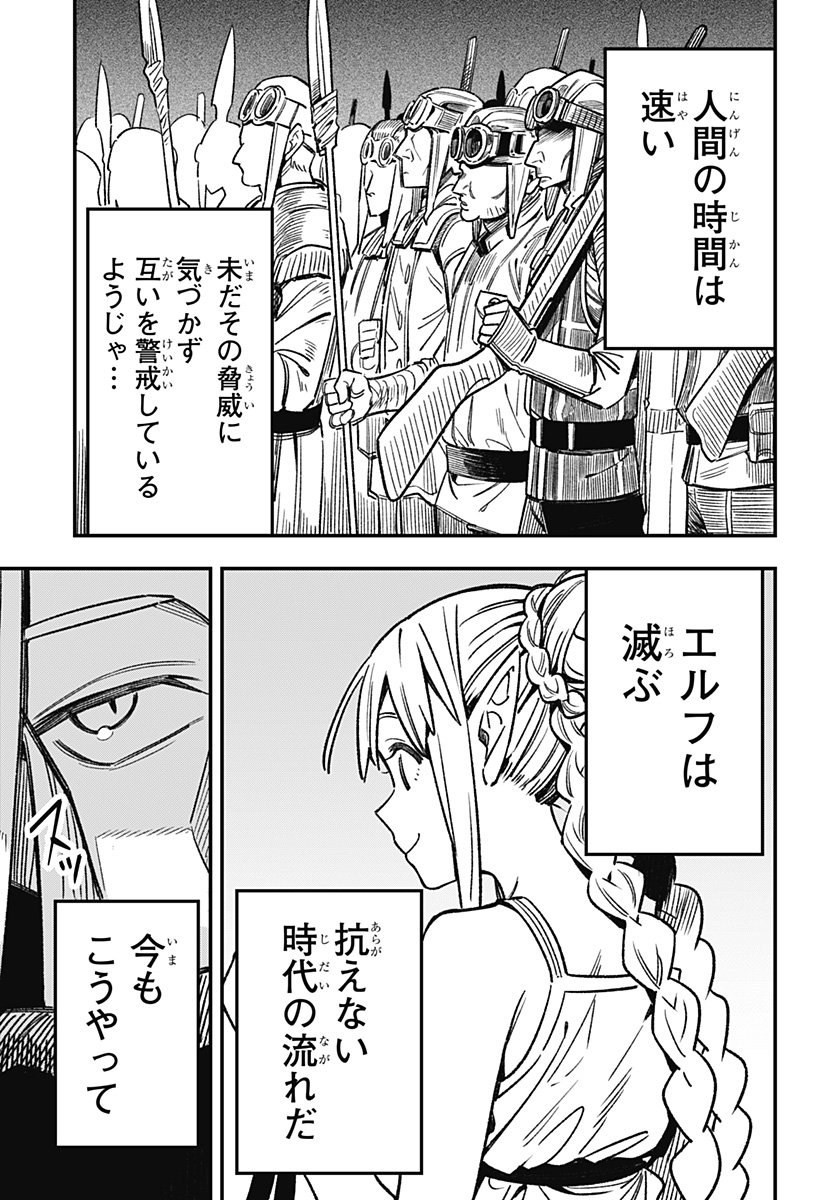 Kane no Naru Mori Chap 2 - Next Chap 3