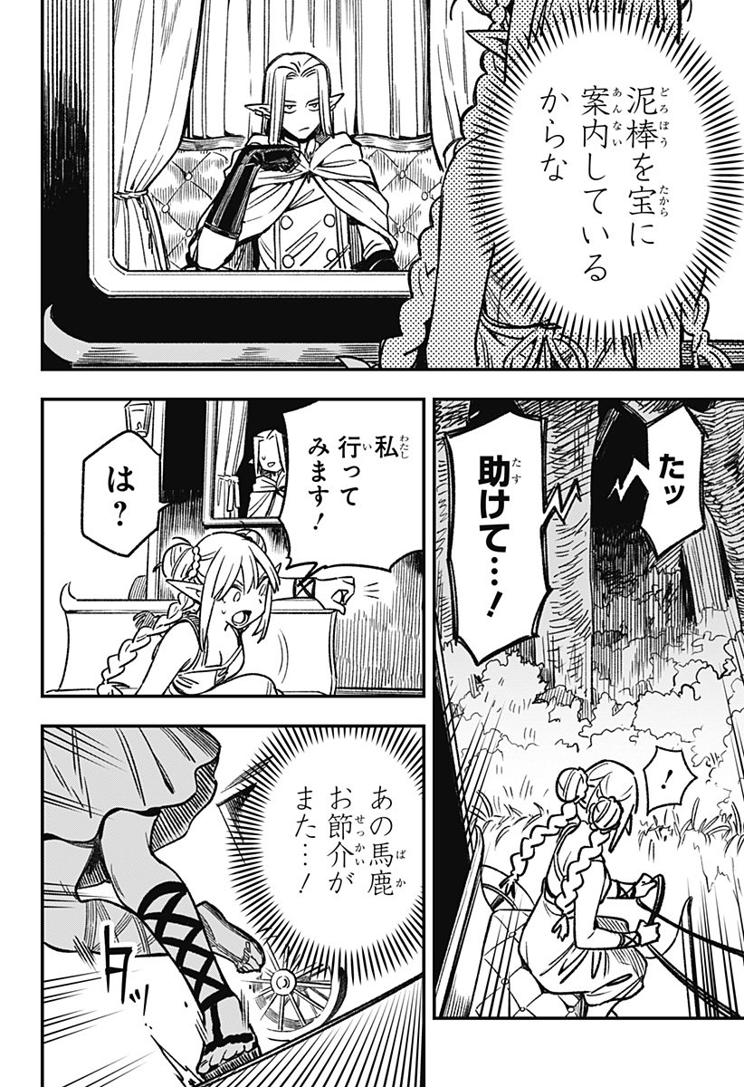 Kane no Naru Mori Chap 2 - Next Chap 3