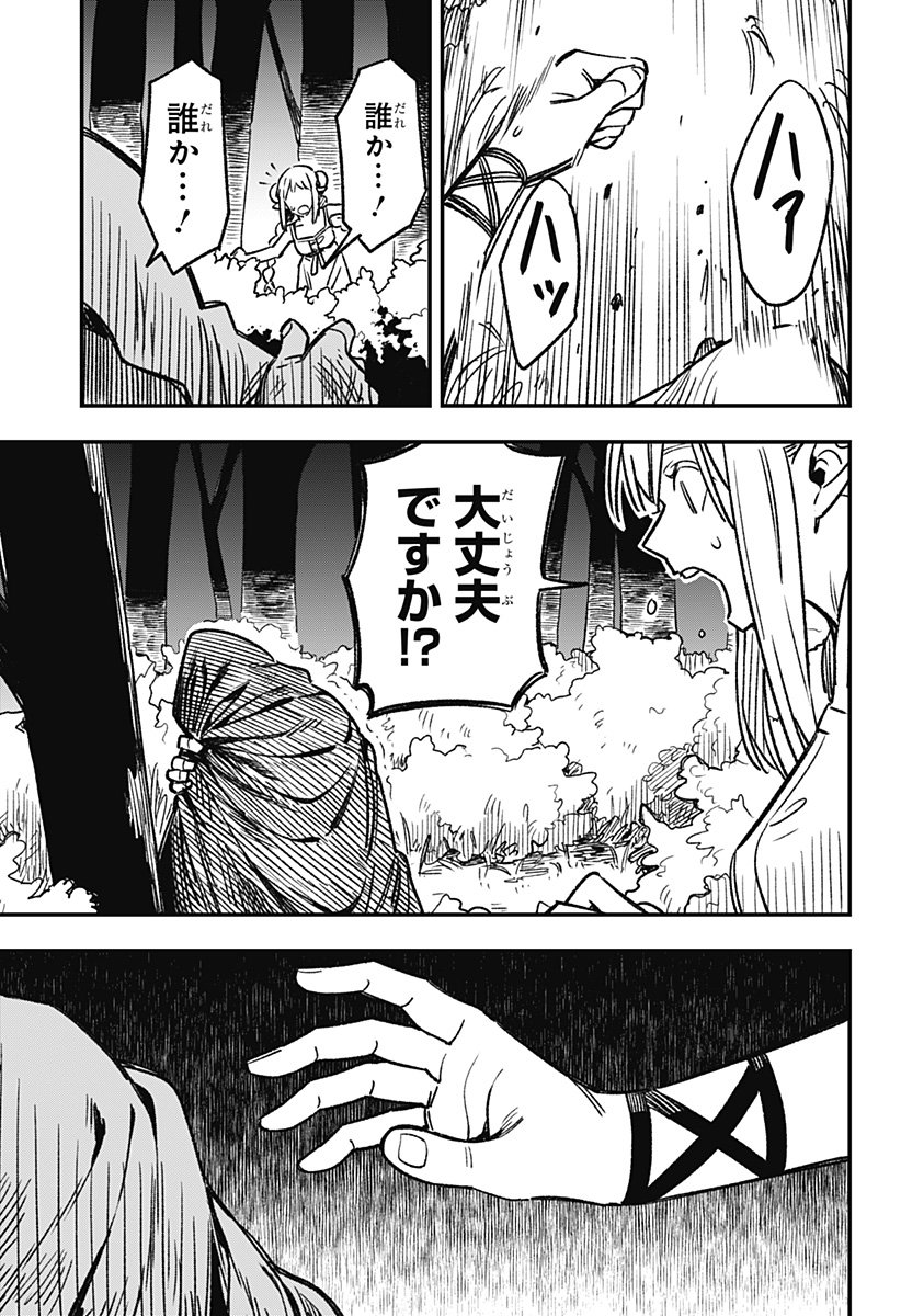 Kane no Naru Mori Chap 2 - Next Chap 3