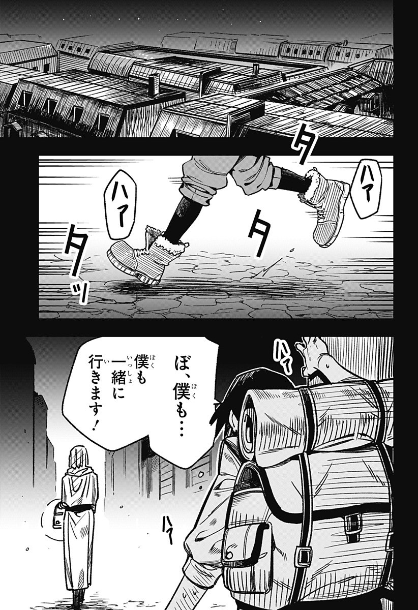 Kane no Naru Mori Chap 2 - Next Chap 3