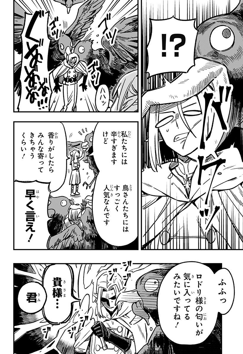 Kane no Naru Mori Chap 2 - Next Chap 3