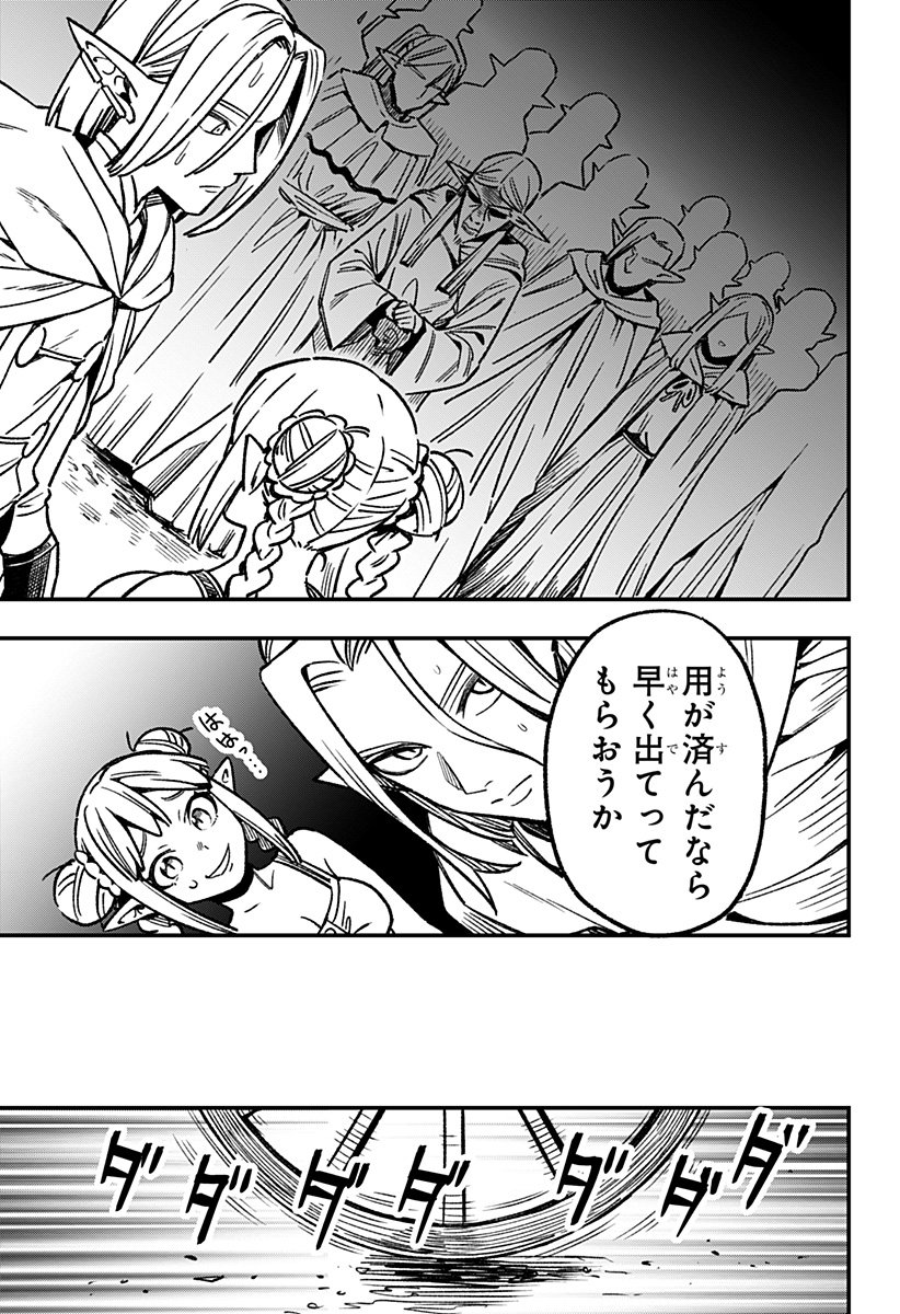 Kane no Naru Mori Chap 2 - Next Chap 3