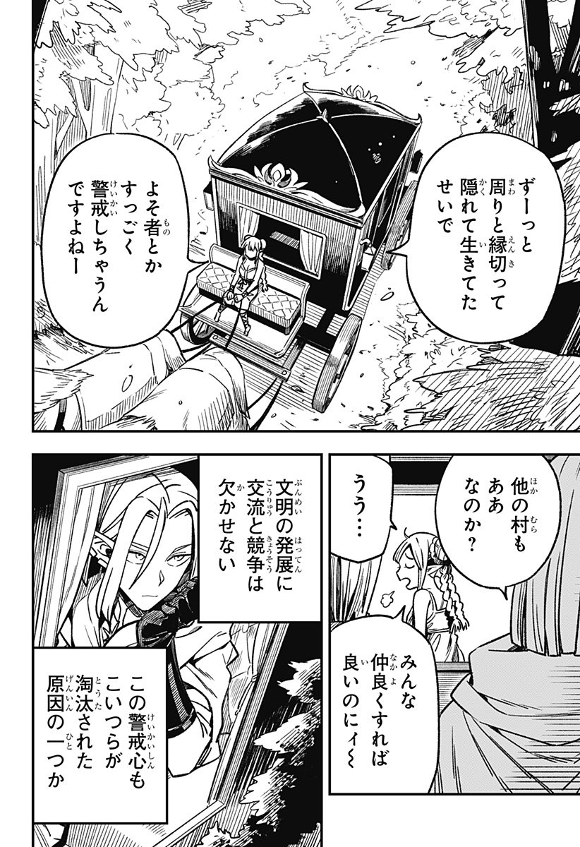 Kane no Naru Mori Chap 2 - Next Chap 3