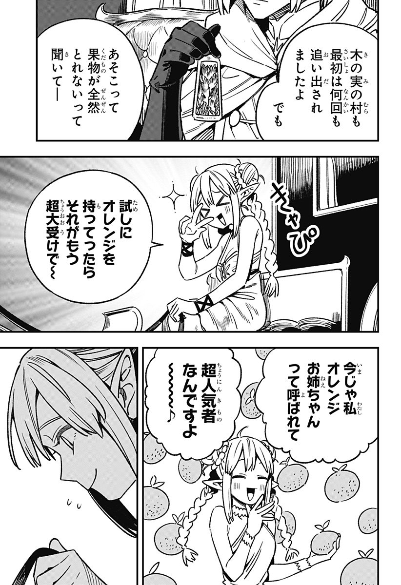 Kane no Naru Mori Chap 2 - Next Chap 3