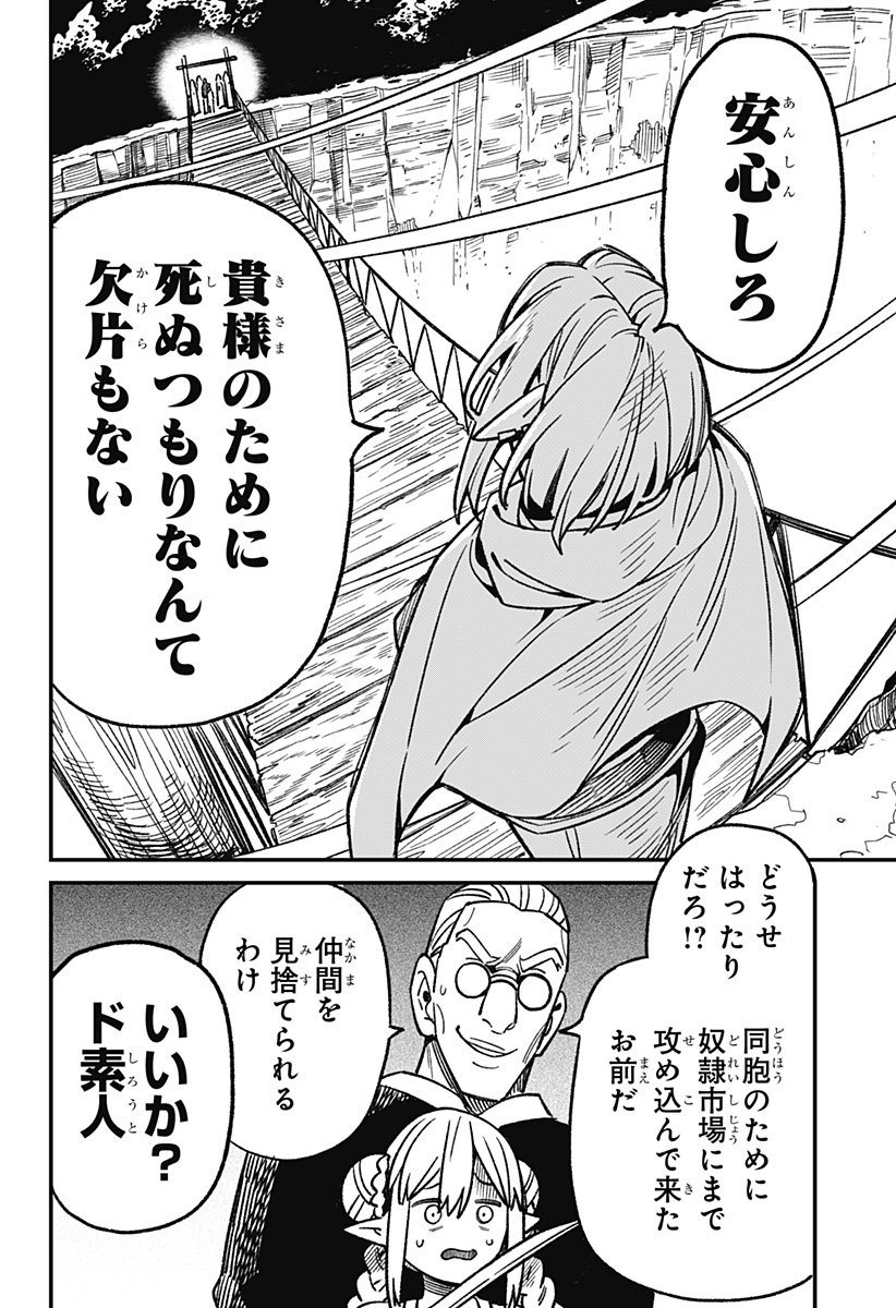 Kane no Naru Mori Chap 2 - Next Chap 3