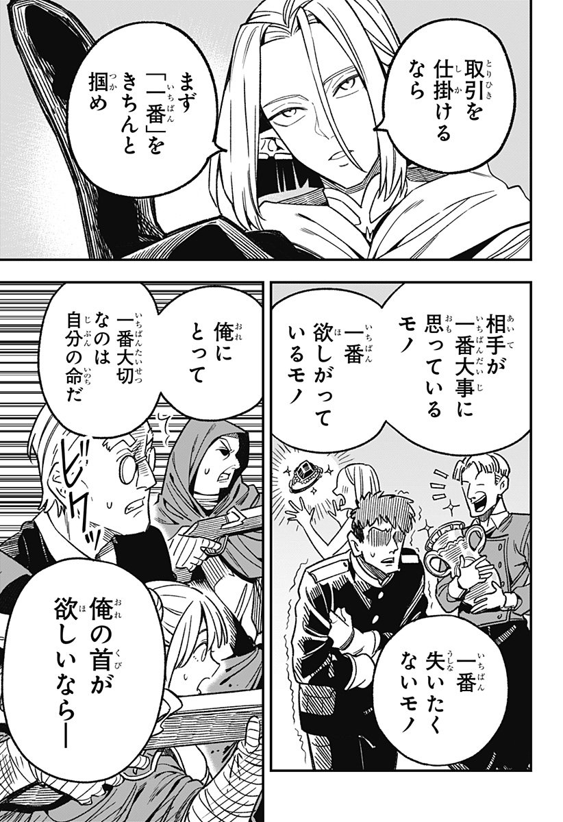 Kane no Naru Mori Chap 2 - Next Chap 3