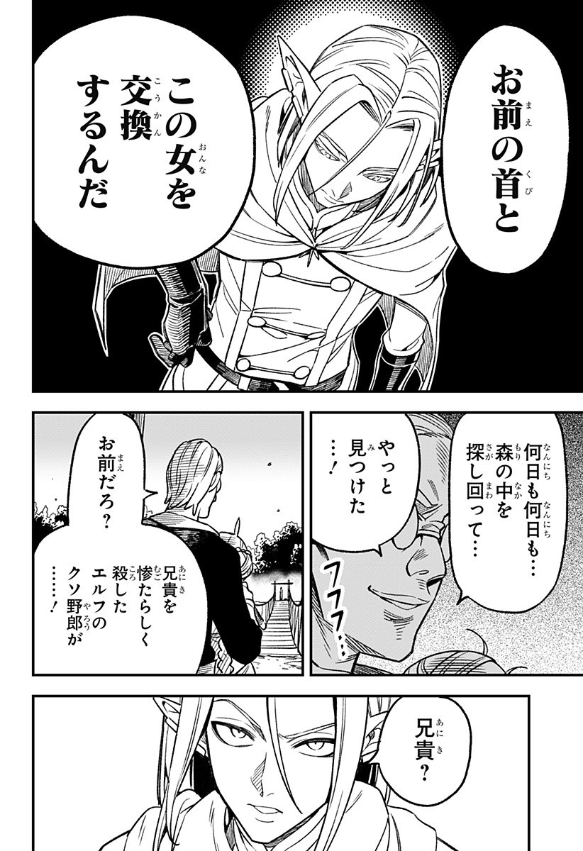 Kane no Naru Mori Chap 2 - Next Chap 3