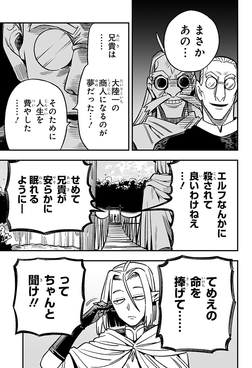 Kane no Naru Mori Chap 2 - Next Chap 3