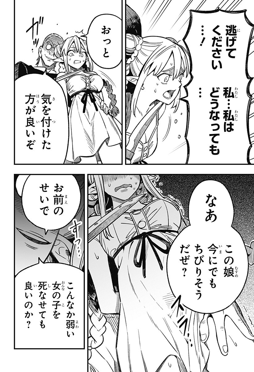 Kane no Naru Mori Chap 2 - Next Chap 3