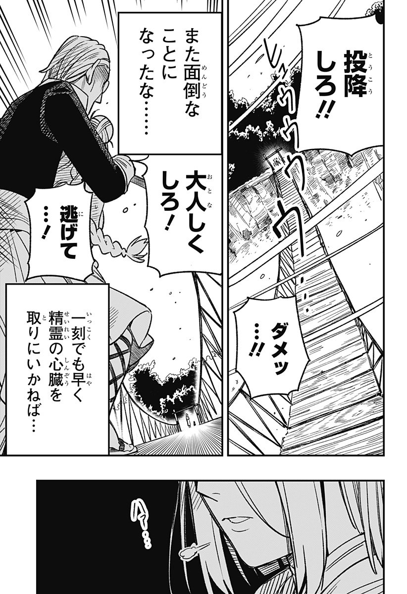 Kane no Naru Mori Chap 2 - Next Chap 3
