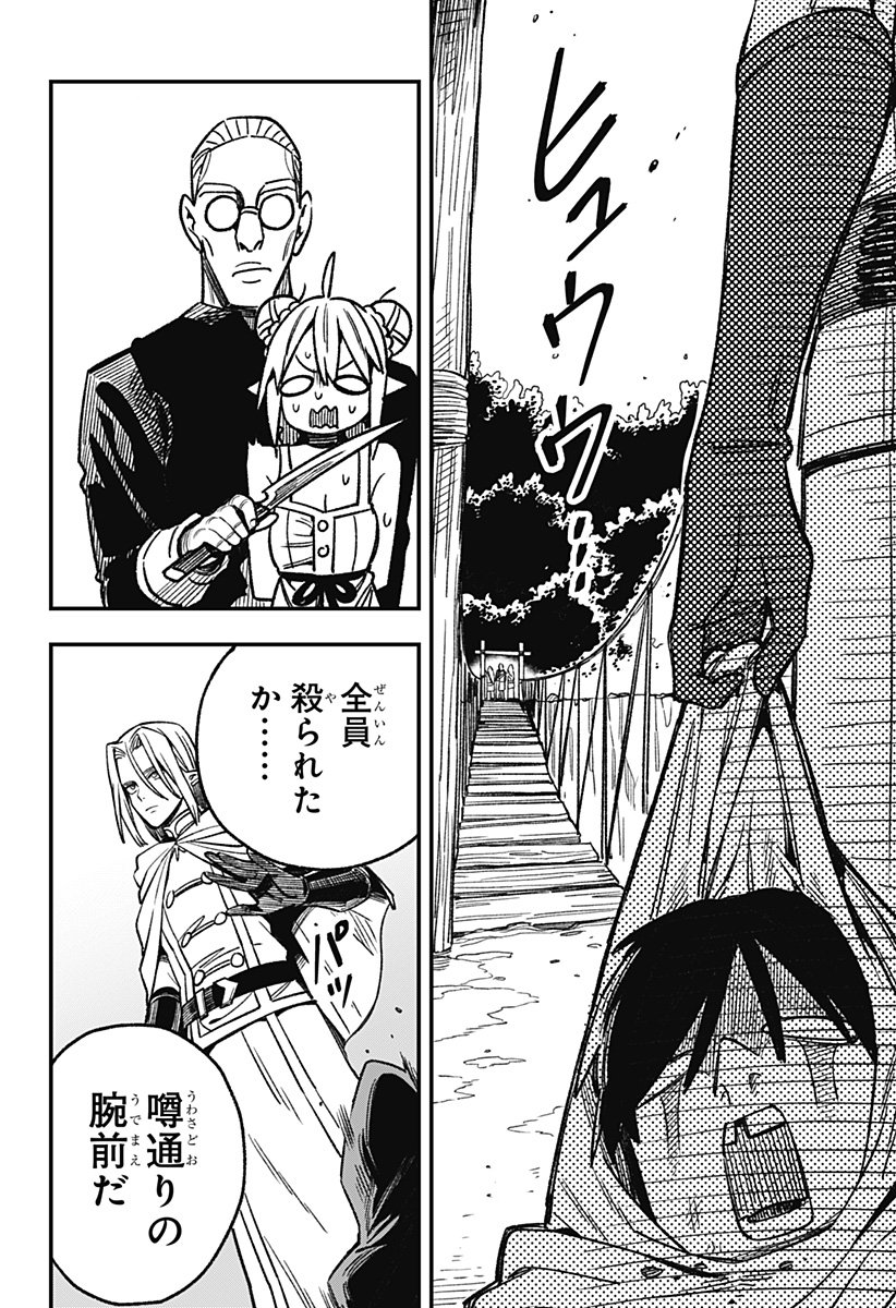 Kane no Naru Mori Chap 2 - Next Chap 3