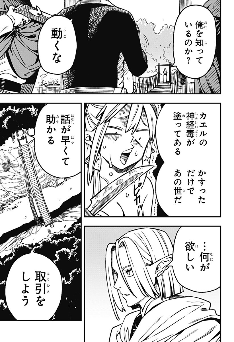 Kane no Naru Mori Chap 2 - Next Chap 3