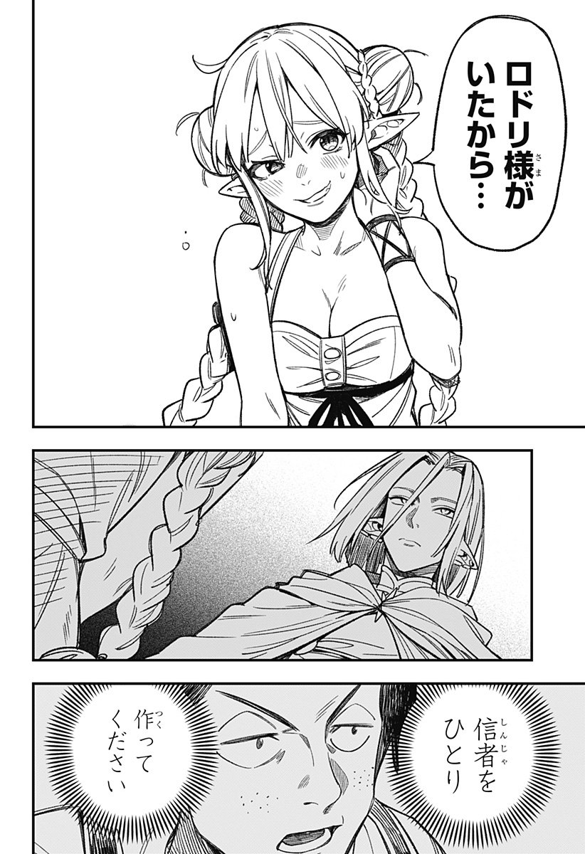 Kane no Naru Mori Chap 2 - Next Chap 3