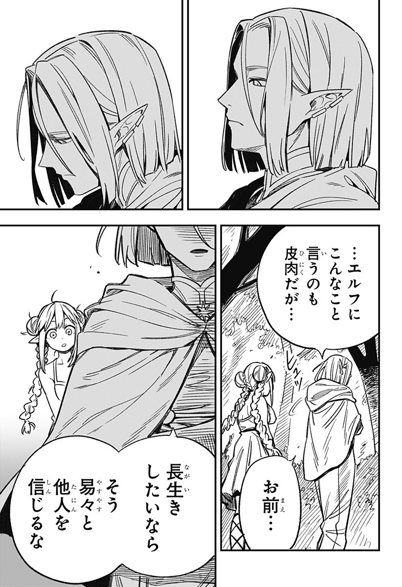 Kane no Naru Mori Chap 2 - Next Chap 3