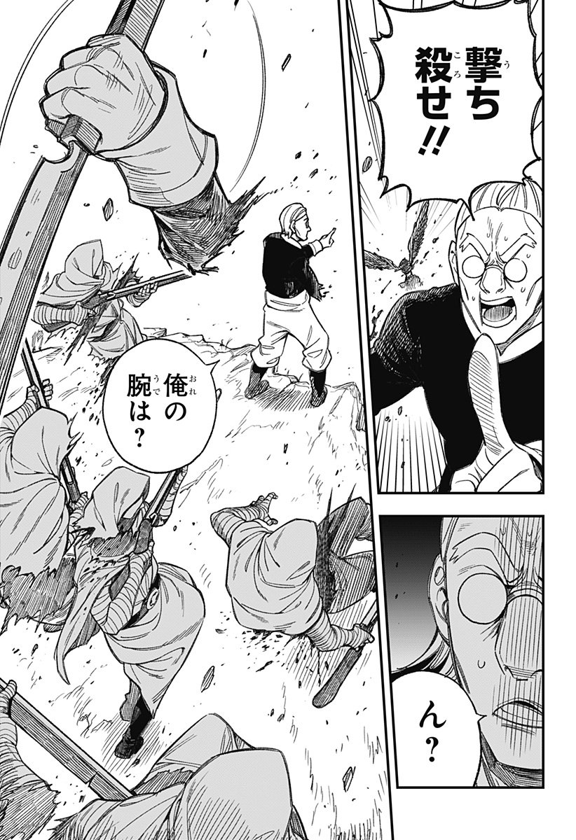 Kane no Naru Mori Chap 2 - Next Chap 3