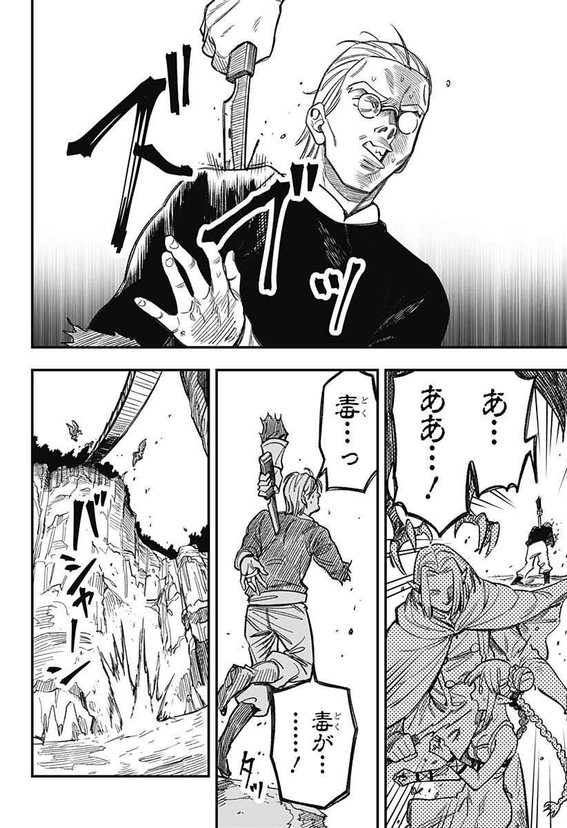 Kane no Naru Mori Chap 2 - Next Chap 3