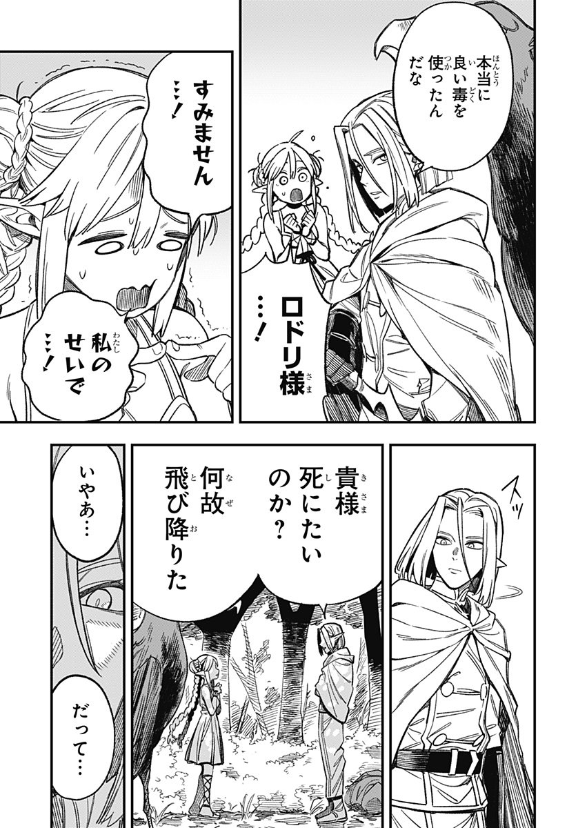 Kane no Naru Mori Chap 2 - Next Chap 3