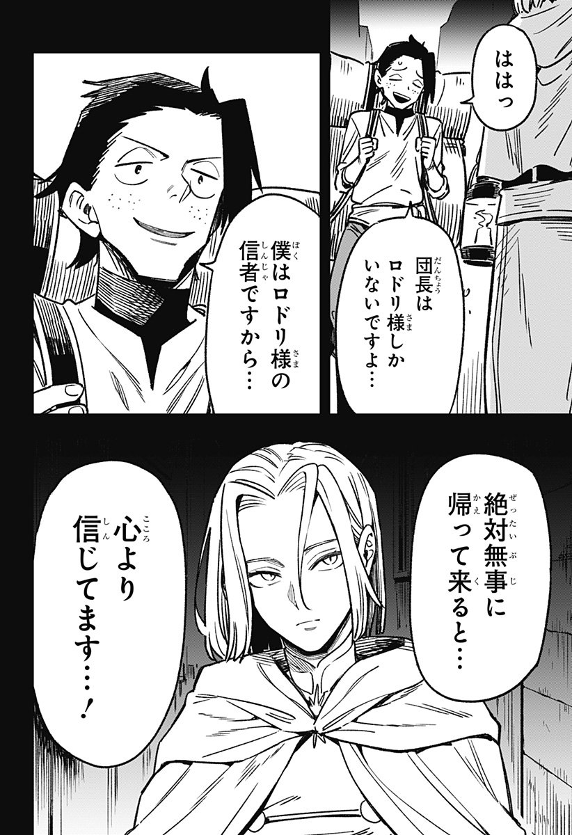 Kane no Naru Mori Chap 2 - Next Chap 3