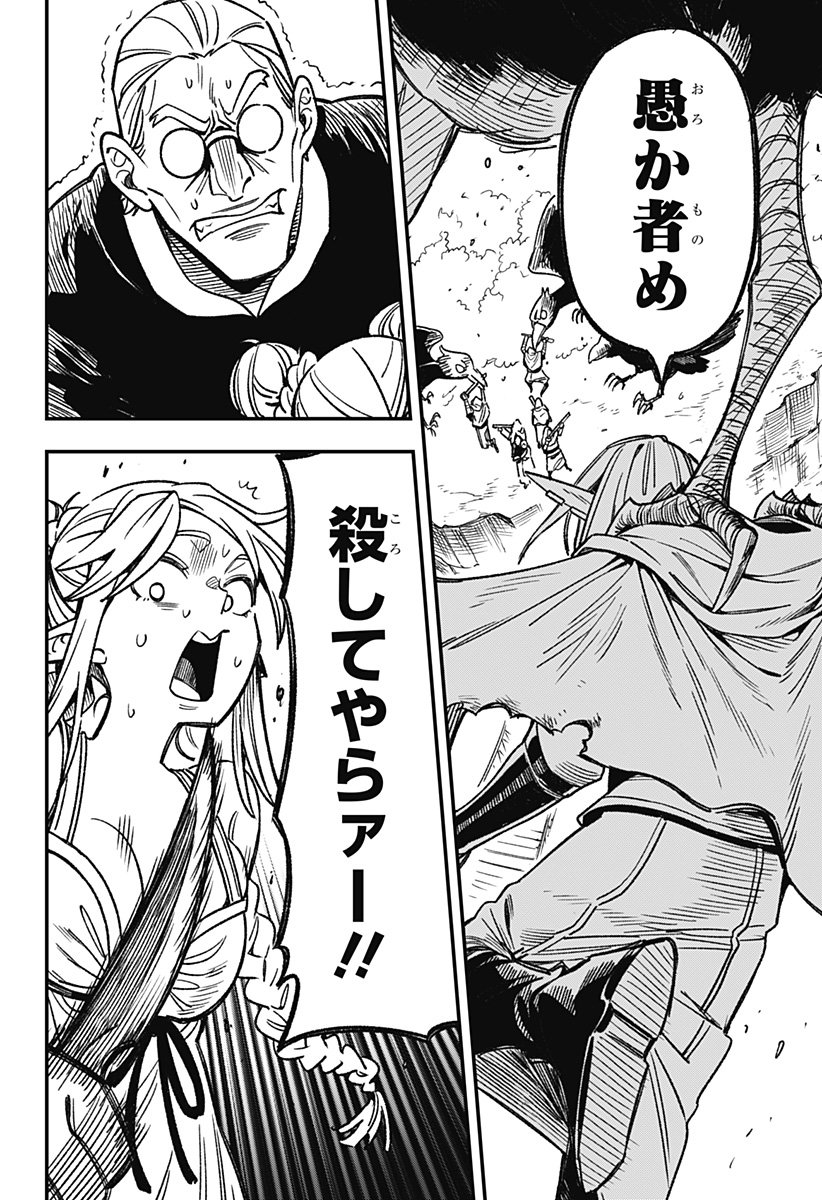 Kane no Naru Mori Chap 2 - Next Chap 3