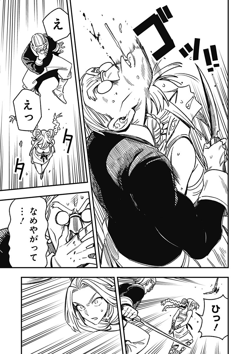 Kane no Naru Mori Chap 2 - Next Chap 3