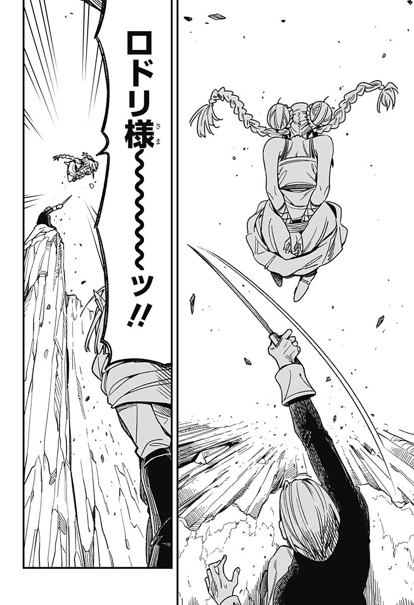 Kane no Naru Mori Chap 2 - Next Chap 3