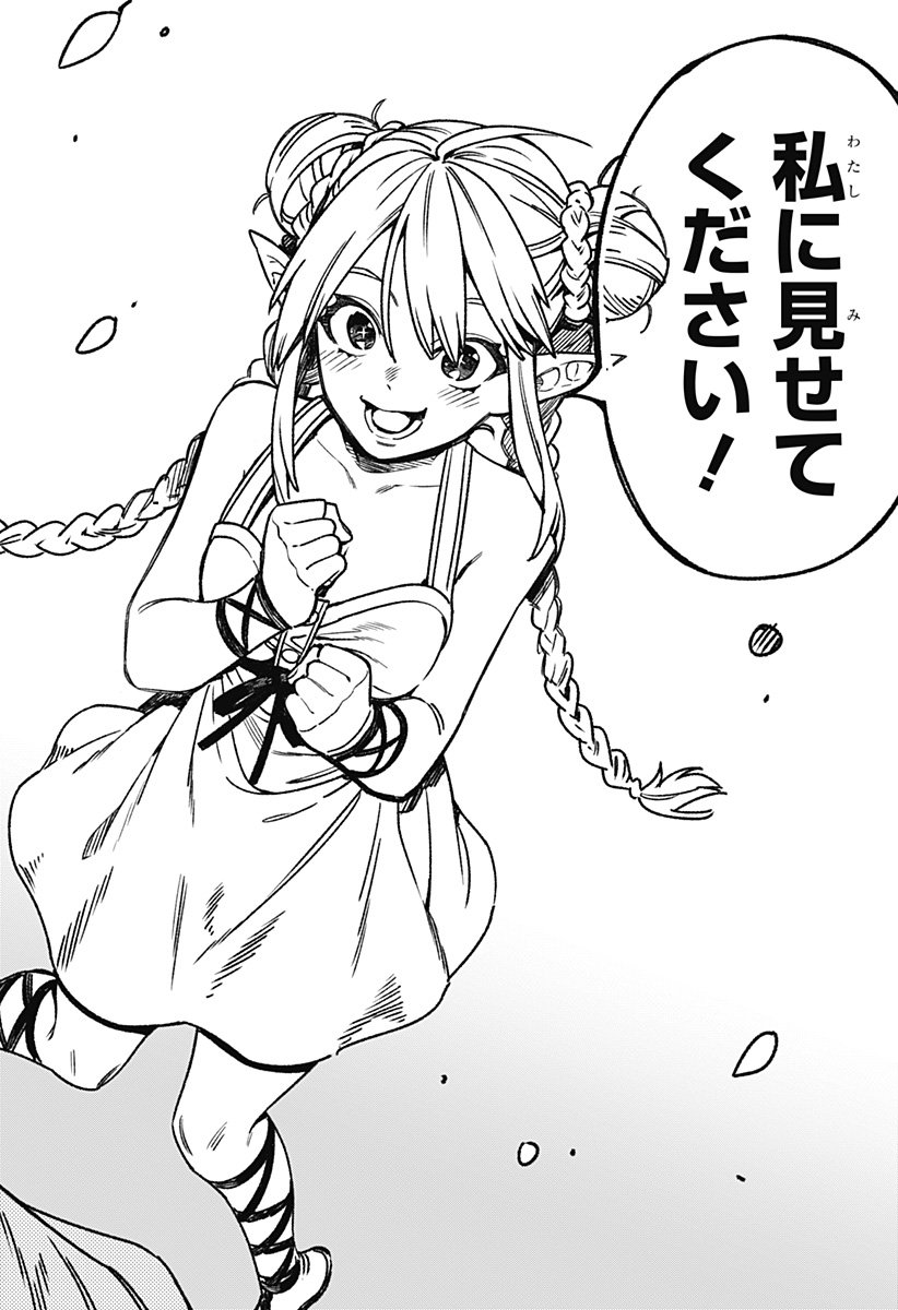 Kane no Naru Mori Chap 2 - Next Chap 3