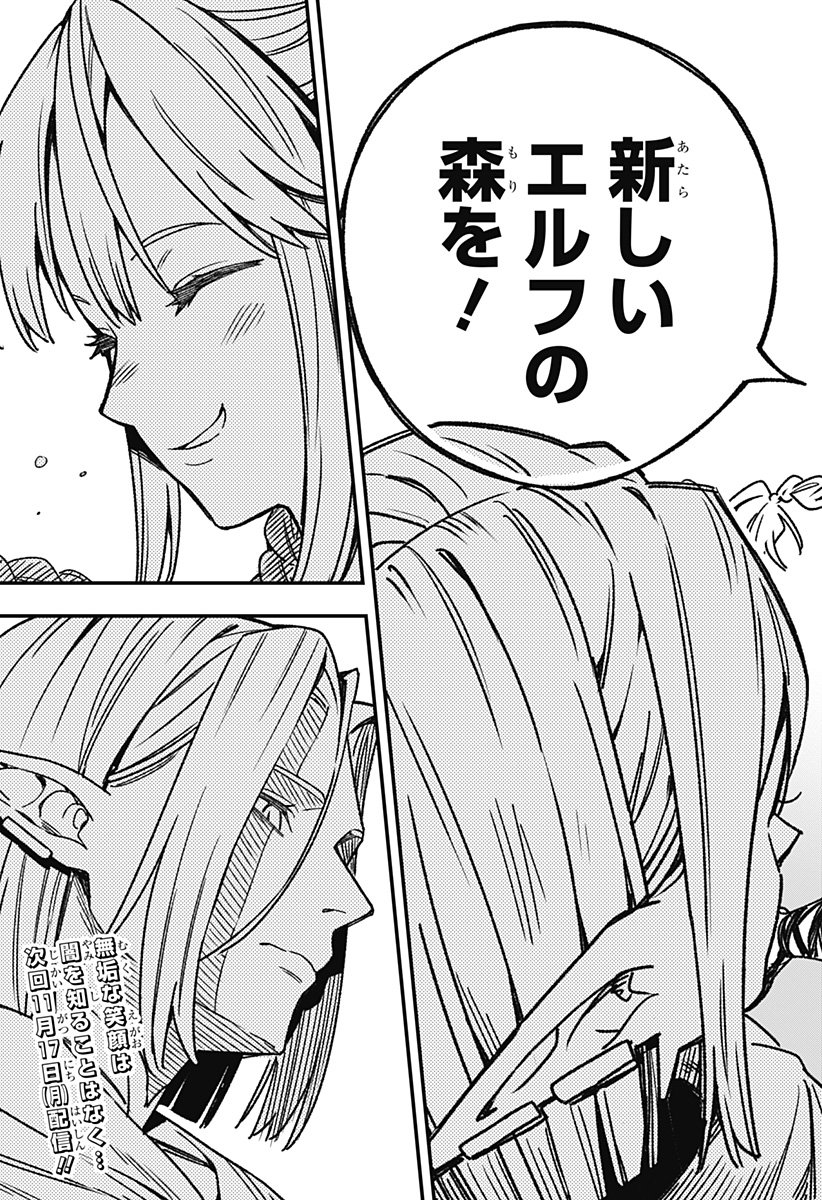 Kane no Naru Mori Chap 2 - Next Chap 3