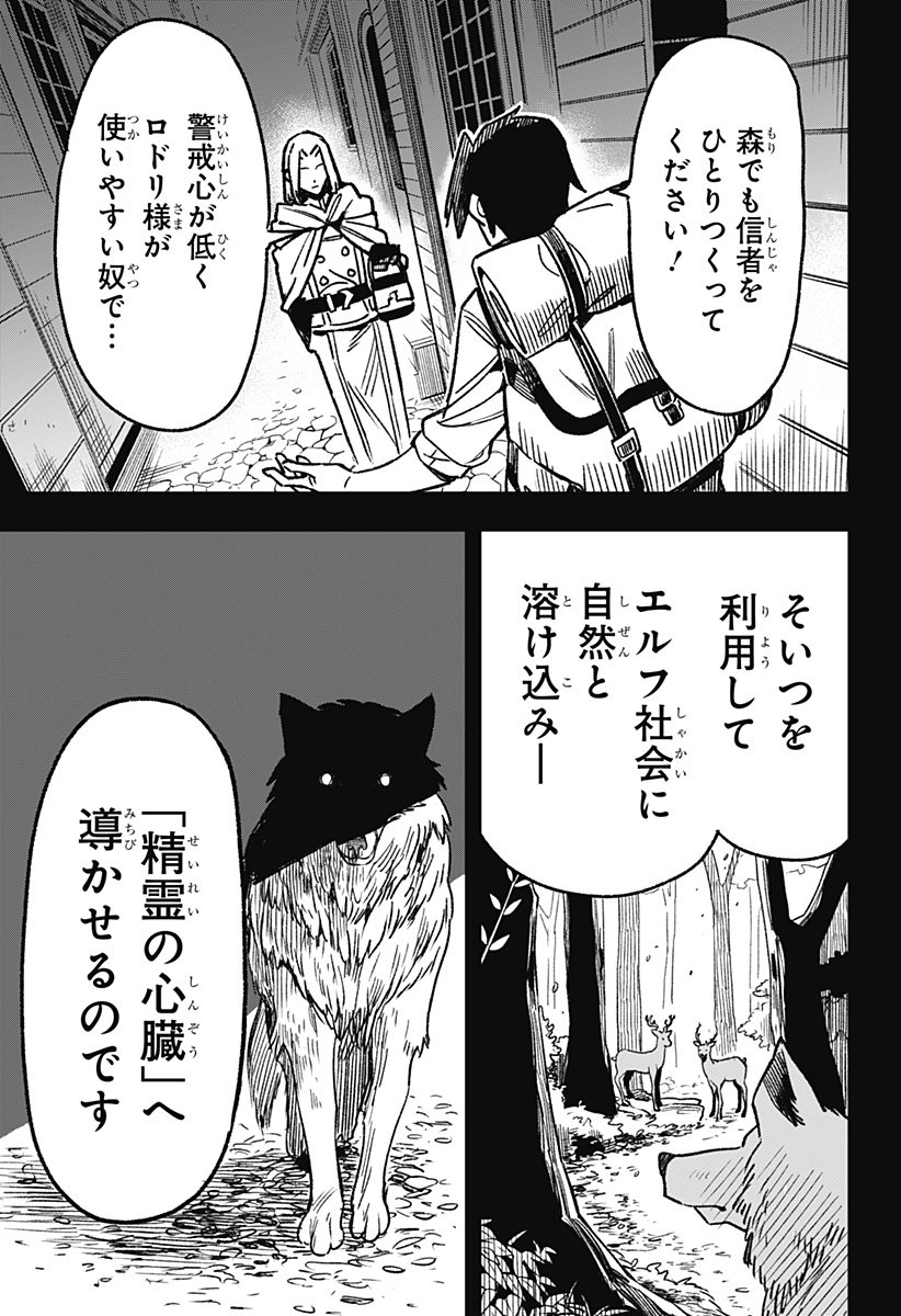 Kane no Naru Mori Chap 2 - Next Chap 3